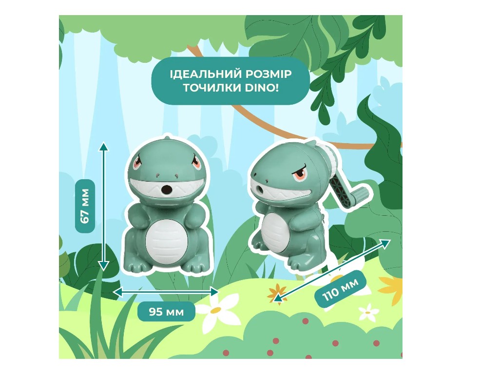 Точилка для карандашей механическая с контейнером Динозавр