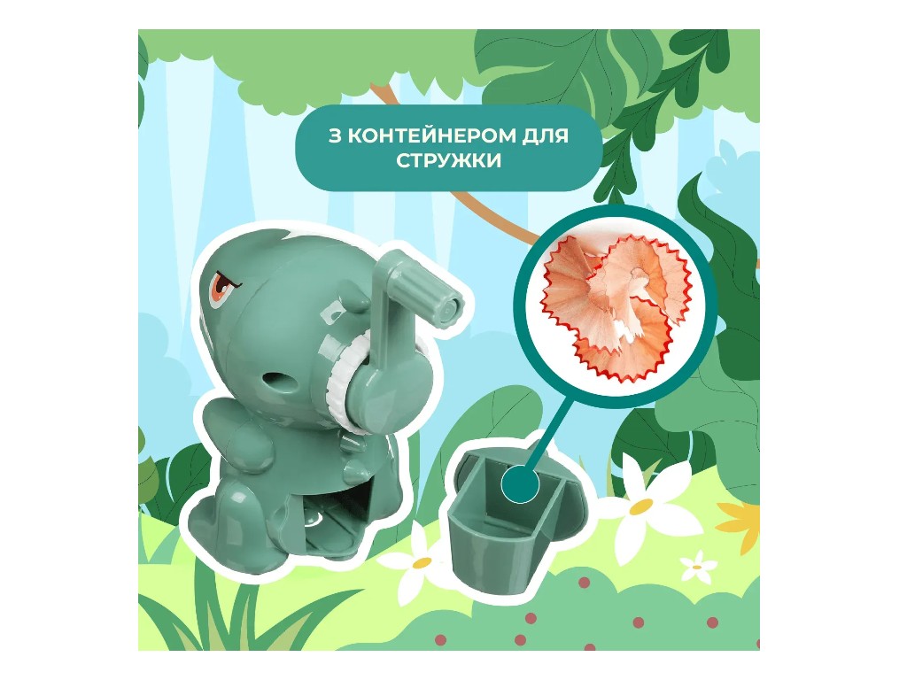 Точилка для карандашей механическая с контейнером Динозавр