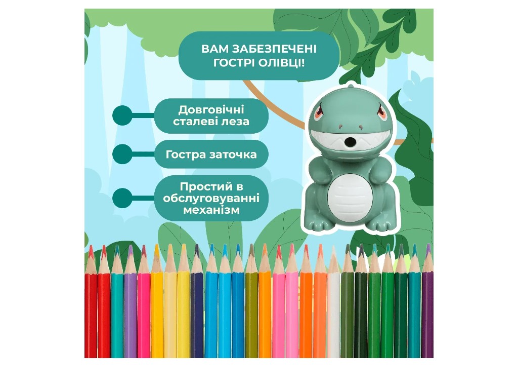 Точилка для карандашей механическая с контейнером Динозавр
