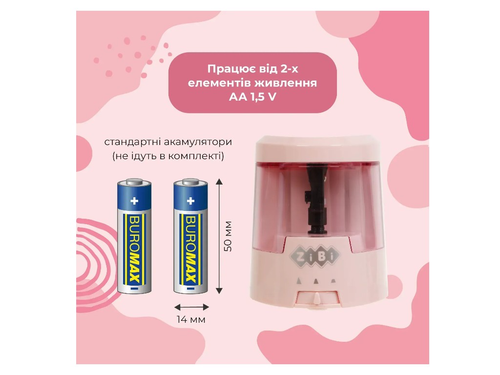 Точилка автоматическая с контейнером, для карандашей 6,5–8 мм, 3 режима заточки, розовая