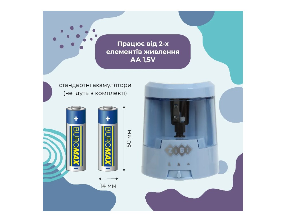 Точилка автоматическая с контейнером, для карандашей 6,5–8 мм, 3 режима заточки