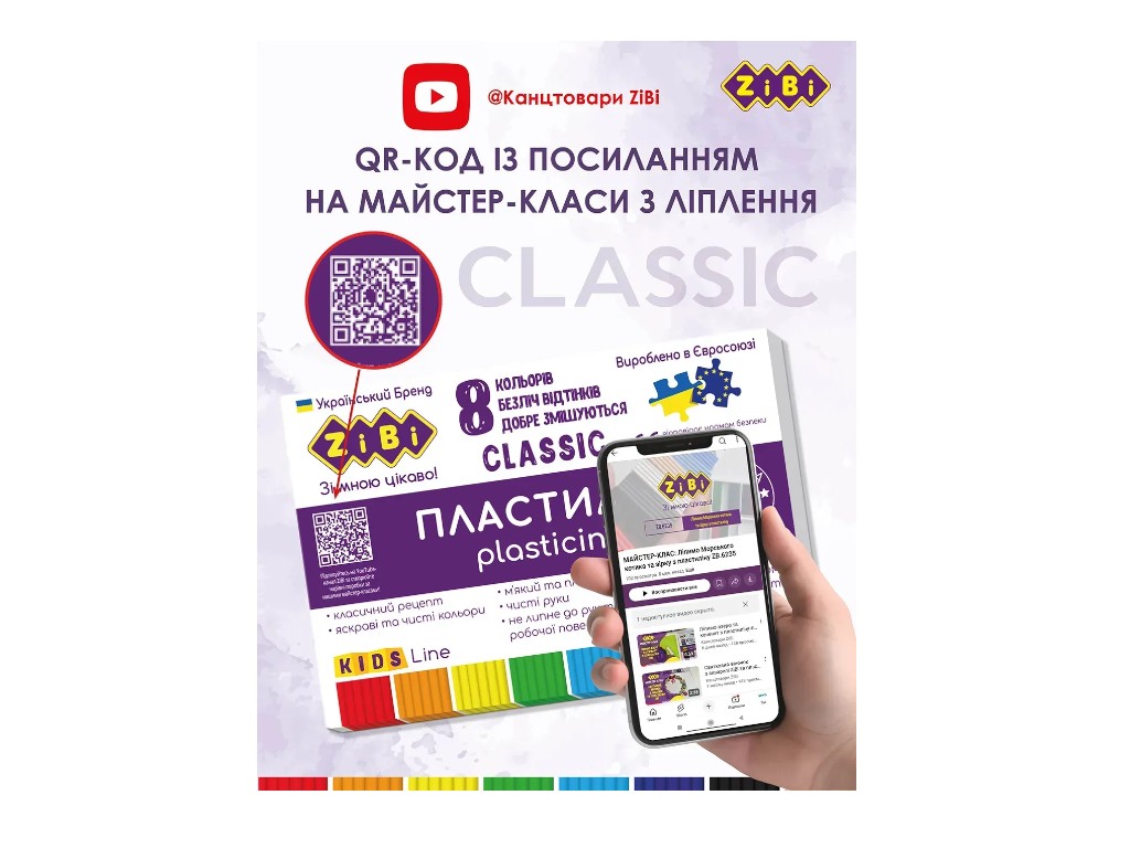 Пластилин классический для детей, KIDS Line, ZiBi ZB.6231