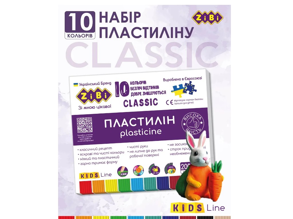 Пластилин классический для лепки, KIDS Line, ZiBi ZB.6232