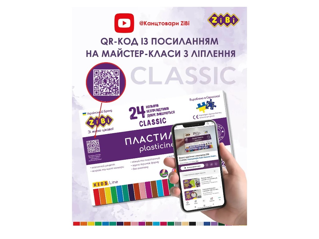 Пластилин классический для лепки, KIDS Line, ZiBi ZB.6236