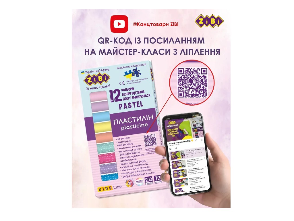 Пластилин пастельный и глитерный, KIDS Line, ZiBi ZB.6240
