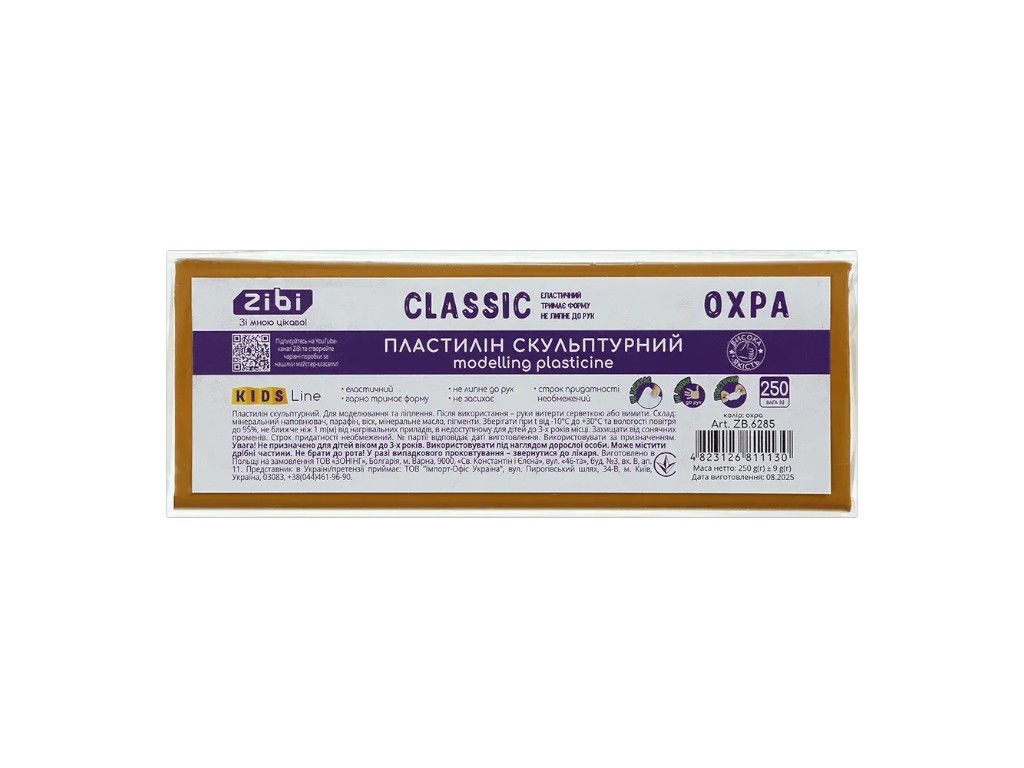Пластилін скульптурний для ліплення ZiBi Classic, 250 г, охра, ZiBi