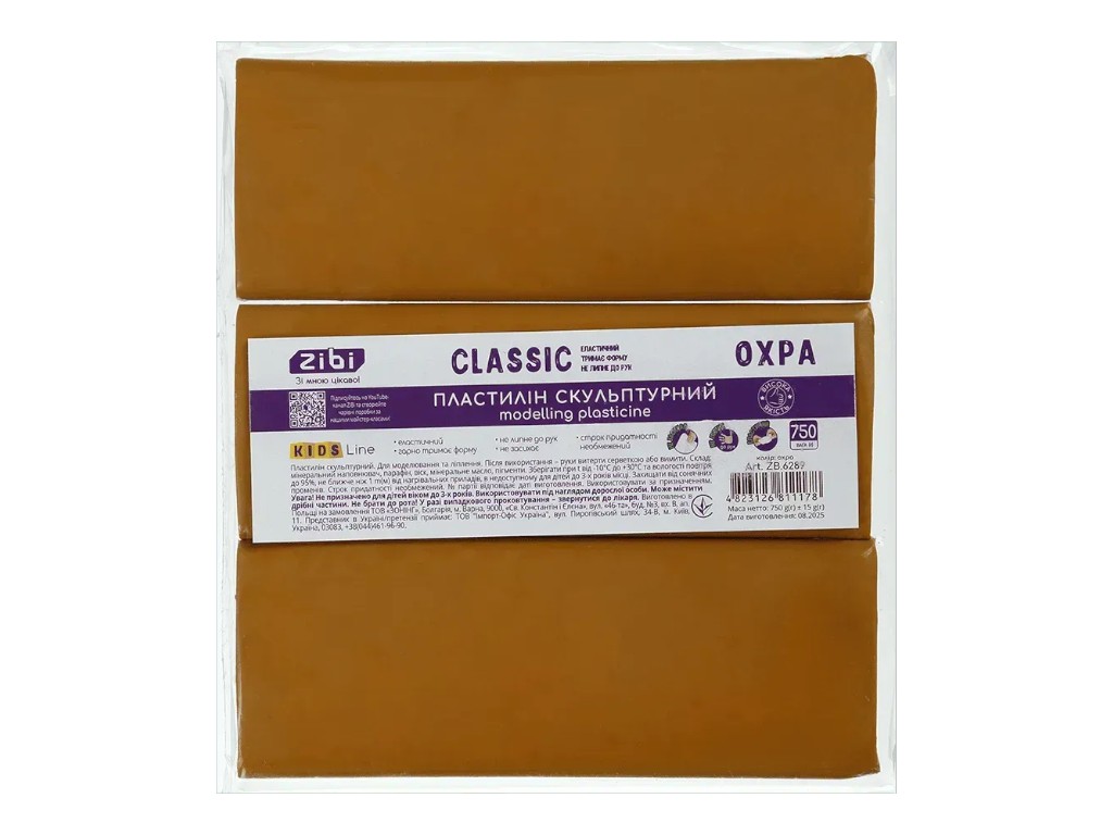 Пластилін скульптурний для ліплення ZiBi Classic, 750 г, охра, ZiBi