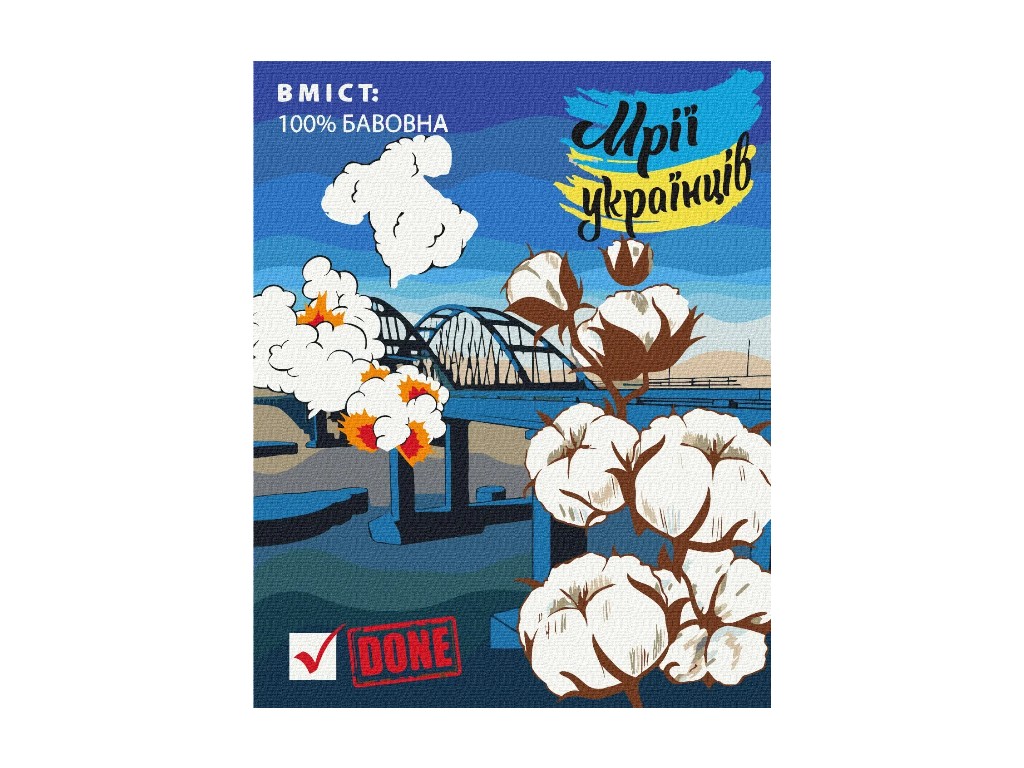 Картина по номерам Патриотическая, 40×50 см, холст, акриловые краски