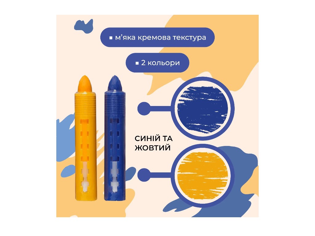 Олівці для гриму Zibi Kids патріотичні, 2 кольори (жовтий/синій), 10 г