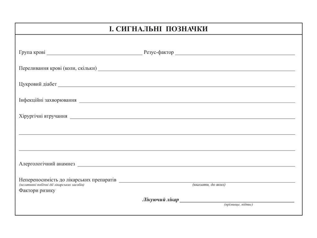 Медицинская карта амбулаторного больного, А5, офс., белый тигр bt.000002687