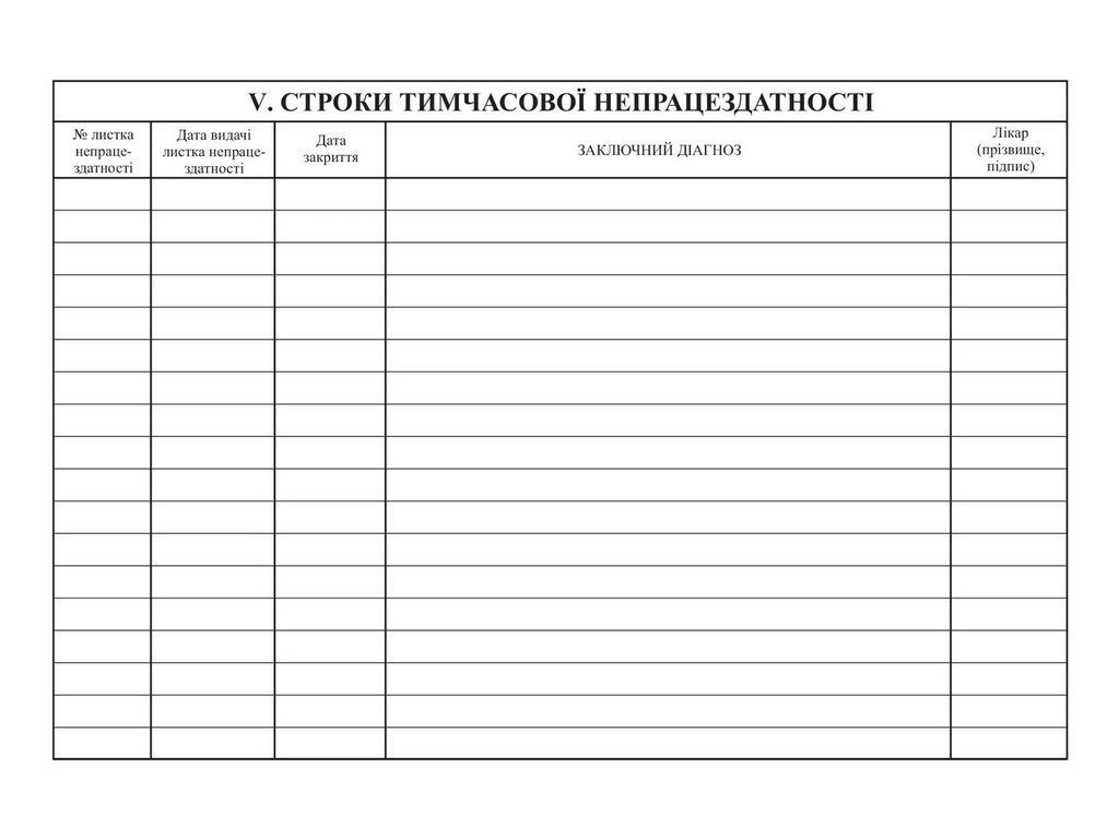 Медицинская карта амбулаторного больного, А5, офс., белый тигр bt.000002687