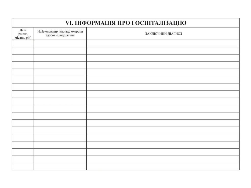 Медицинская карта амбулаторного больного, А5, офс., белый тигр bt.000002687