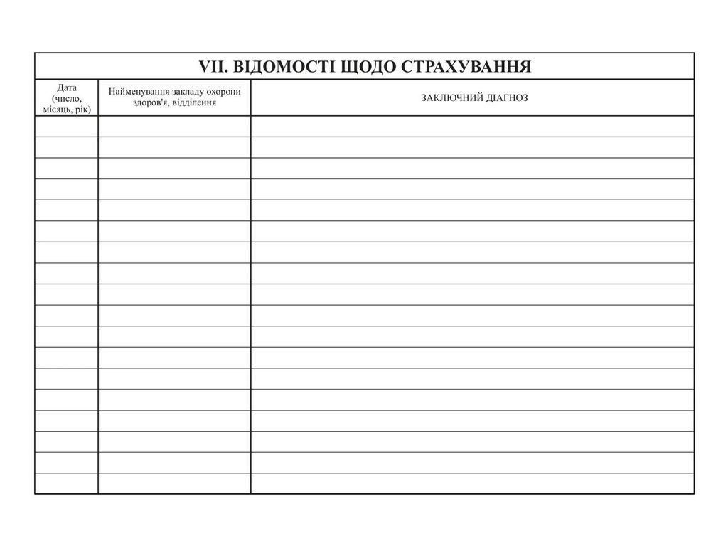Медицинская карта амбулаторного больного, А5, офс., белый тигр bt.000002687
