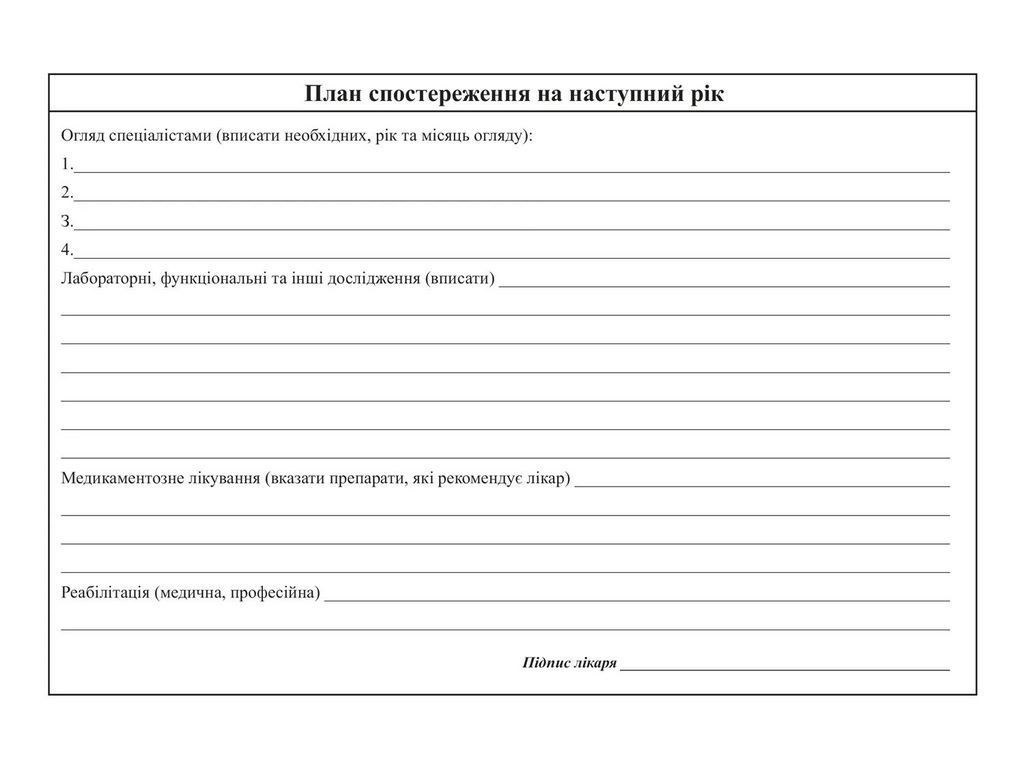 Медицинская карта амбулаторного больного, А5, офс., белый тигр bt.000002687