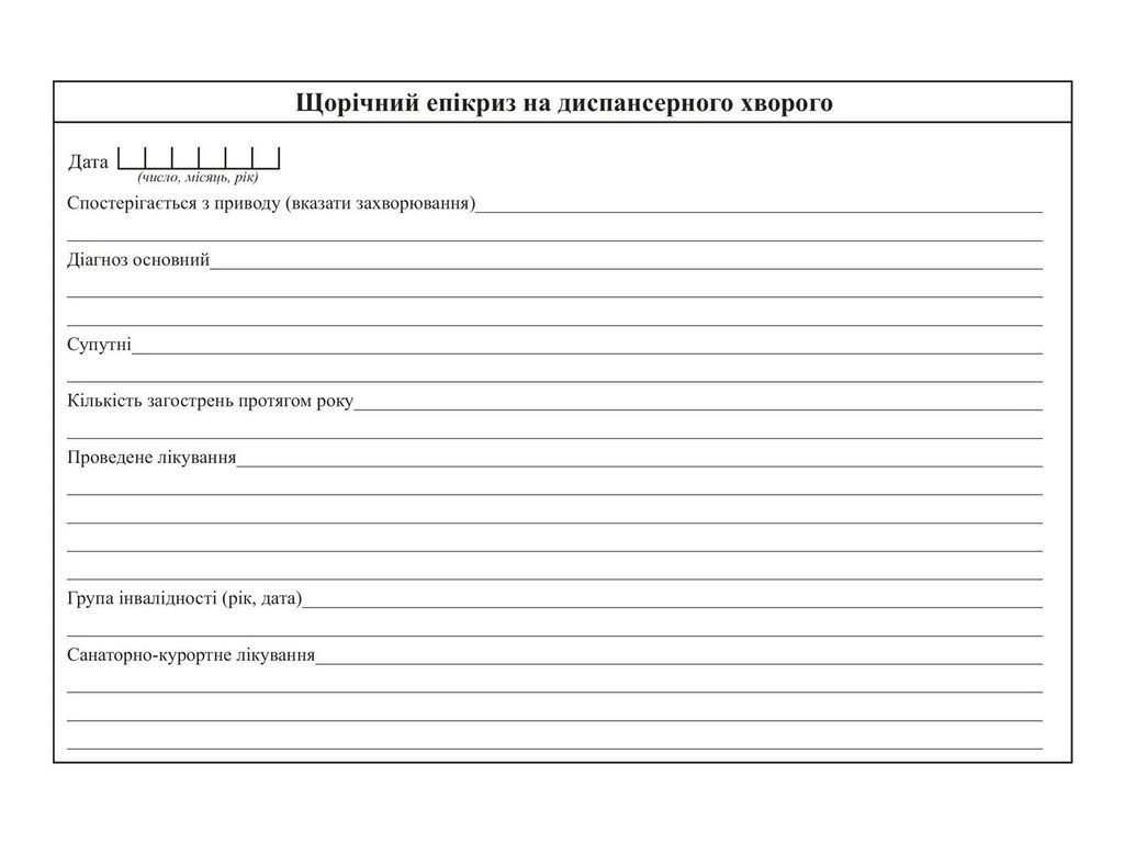 Медицинская карта амбулаторного больного, А5, офс., белый тигр bt.000002687
