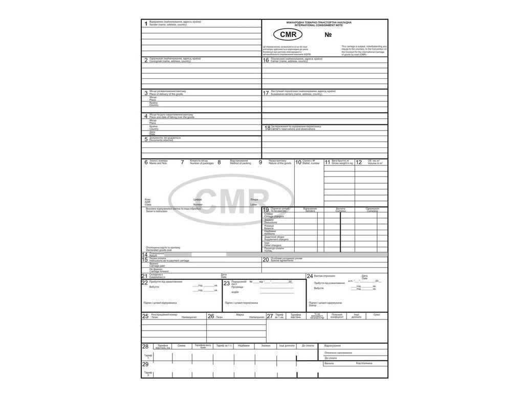 CMR (100арк.) Міжнародна ТТН, бнум, Белый тигр bt.00000277