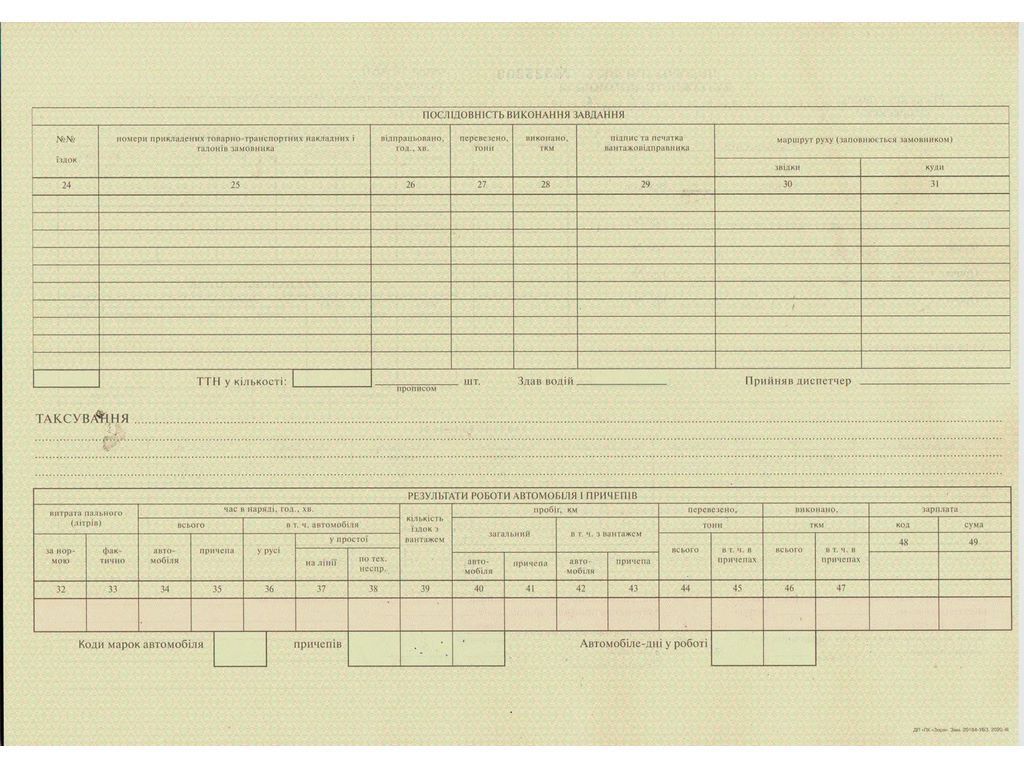 Путешествие для грузового автомобиля ф.№2, 50 л., Белый тигр bt.00000286