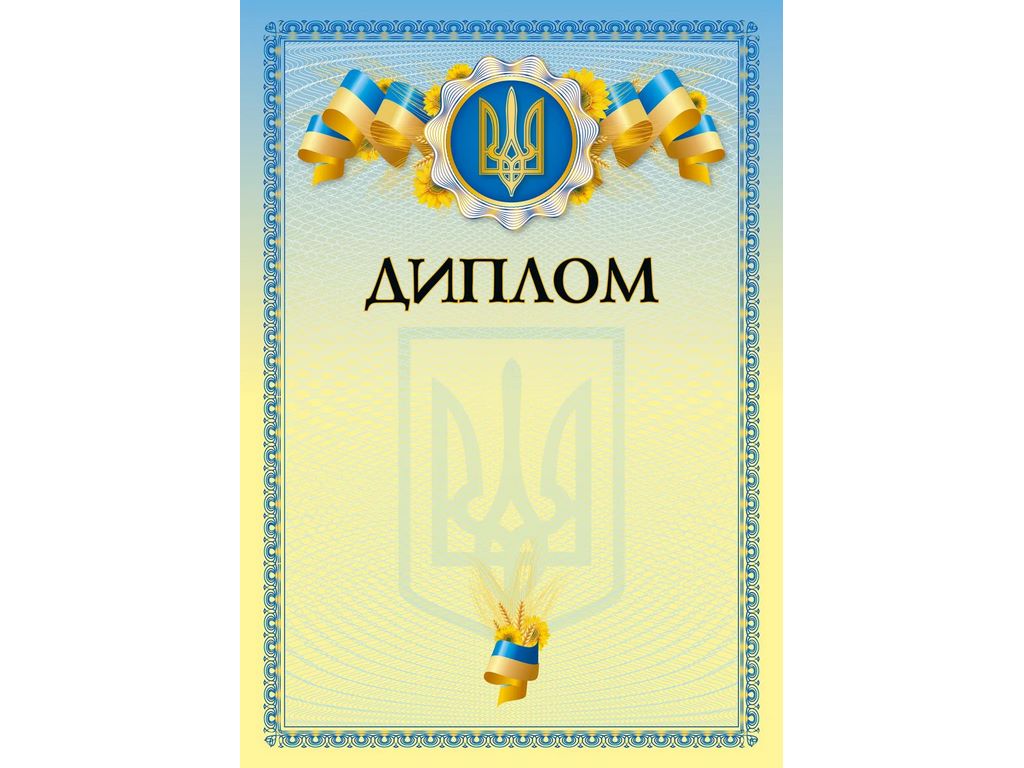 Бланк Диплом (пшеница), Белый тигр bt.000007650