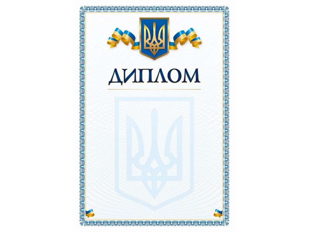 Бланк Диплом, Белый тигр bt.000007652