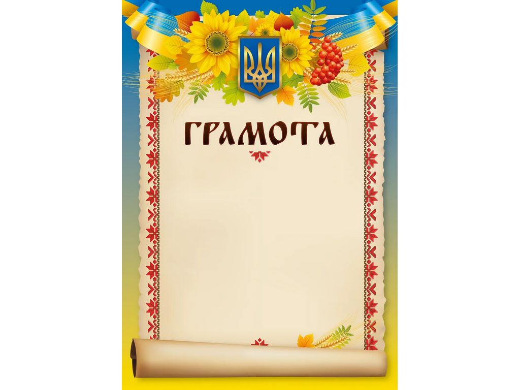 Бланк Грамота (вышиванка), Белый тигр bt.000007654