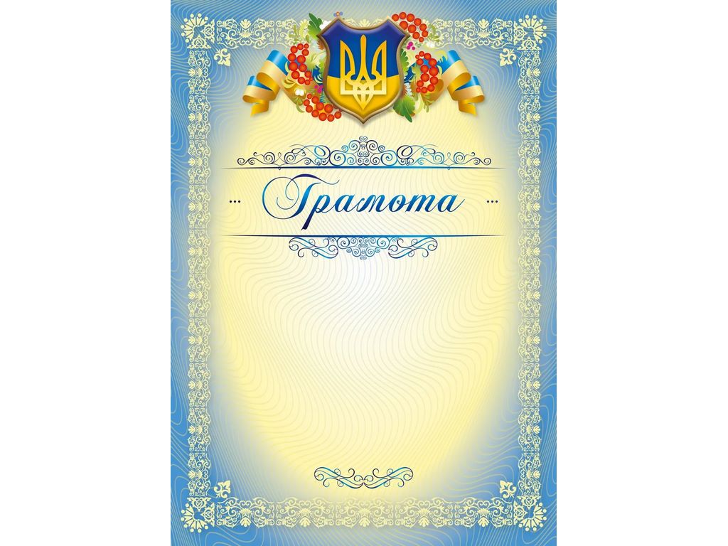 Бланк Грамота (візерунок), Белый тигр bt.000007655