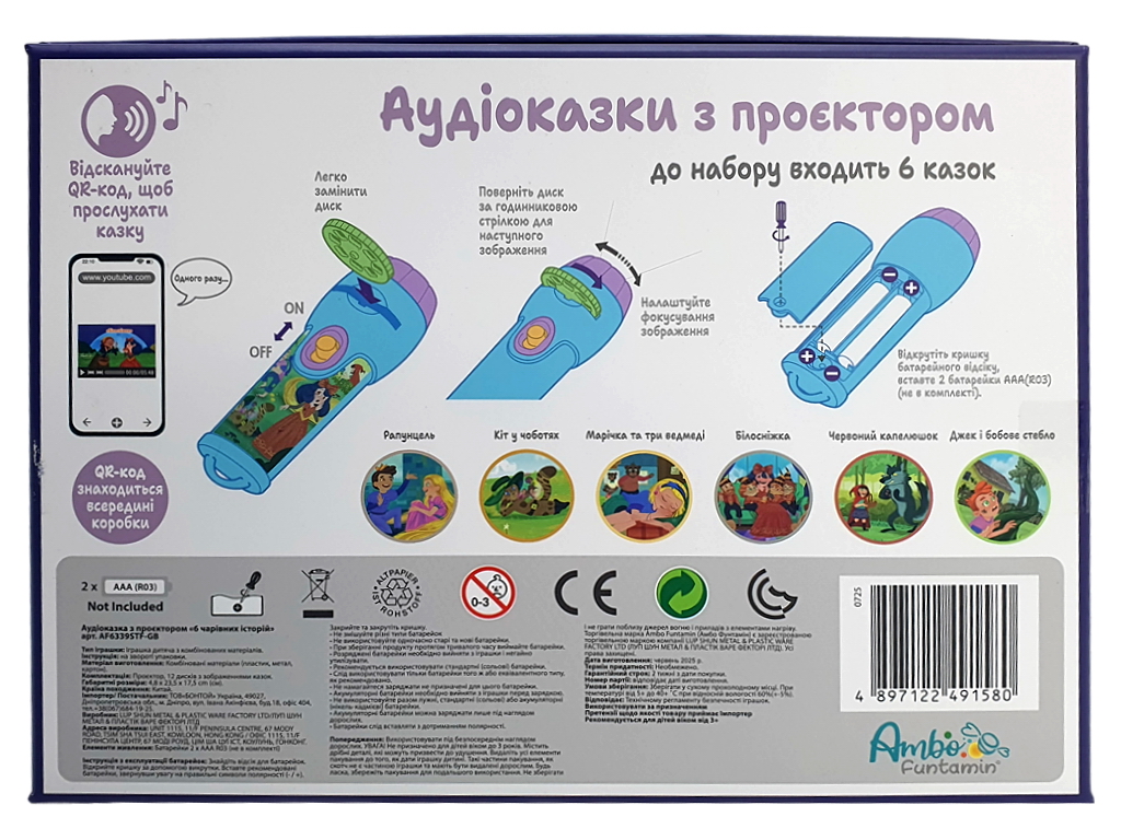 Аудиосказка проектор световые эффекты AF6339STF-GB, воспроизводящий истории, Ambo Funtamin