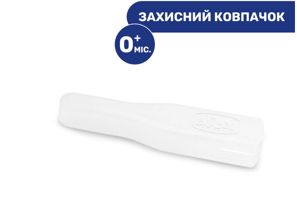 Ножницы детские с колпачком розовые, Chicco