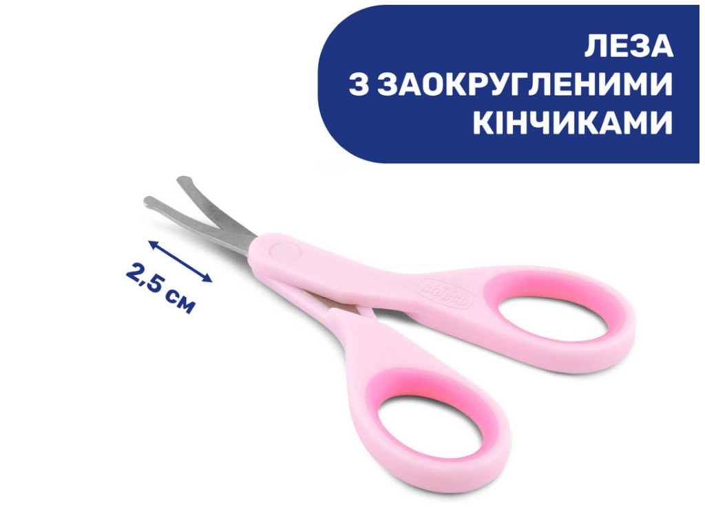 Ножницы детские с колпачком розовые, Chicco