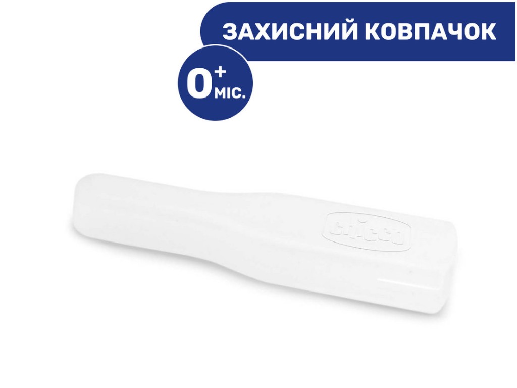 Ножницы детские с голубыми колпачком, Chicco 05912,20