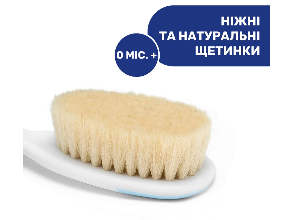Набор щетка натуральная и расческа, голубой, Chicco