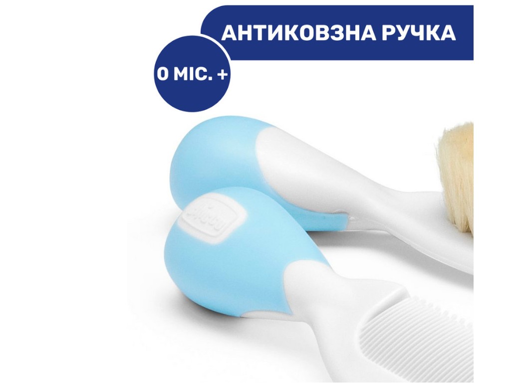 Набор щетка натуральная и расческа, голубой, Chicco