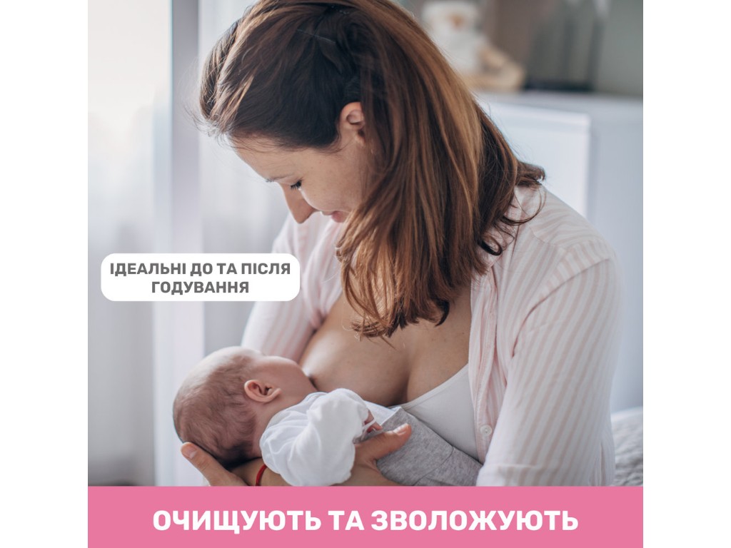 Салфетки для груди очищающие 16 шт, Chicco