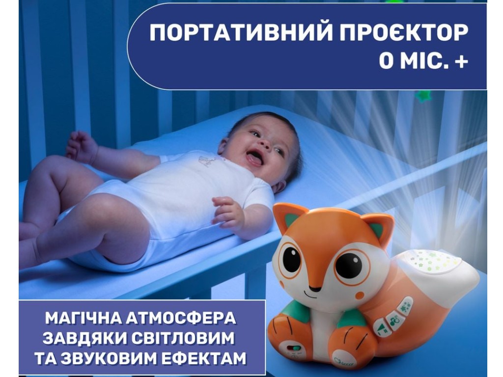 Игрушка-проектор "Лисенок", Chicco