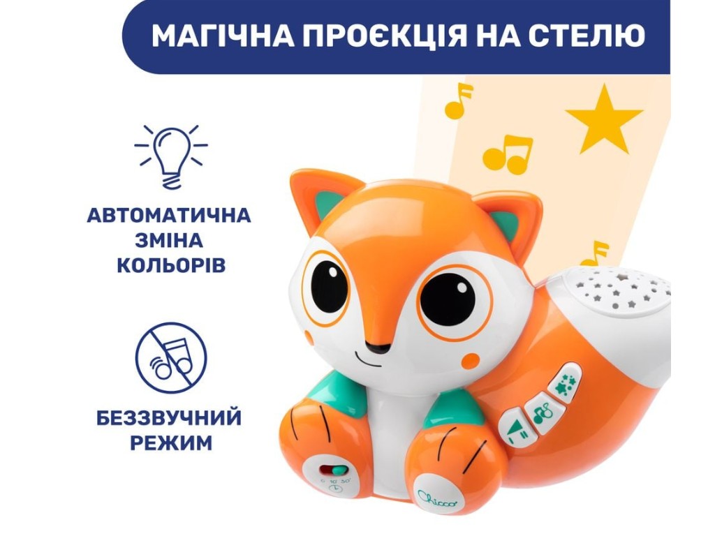 Игрушка-проектор "Лисенок", Chicco