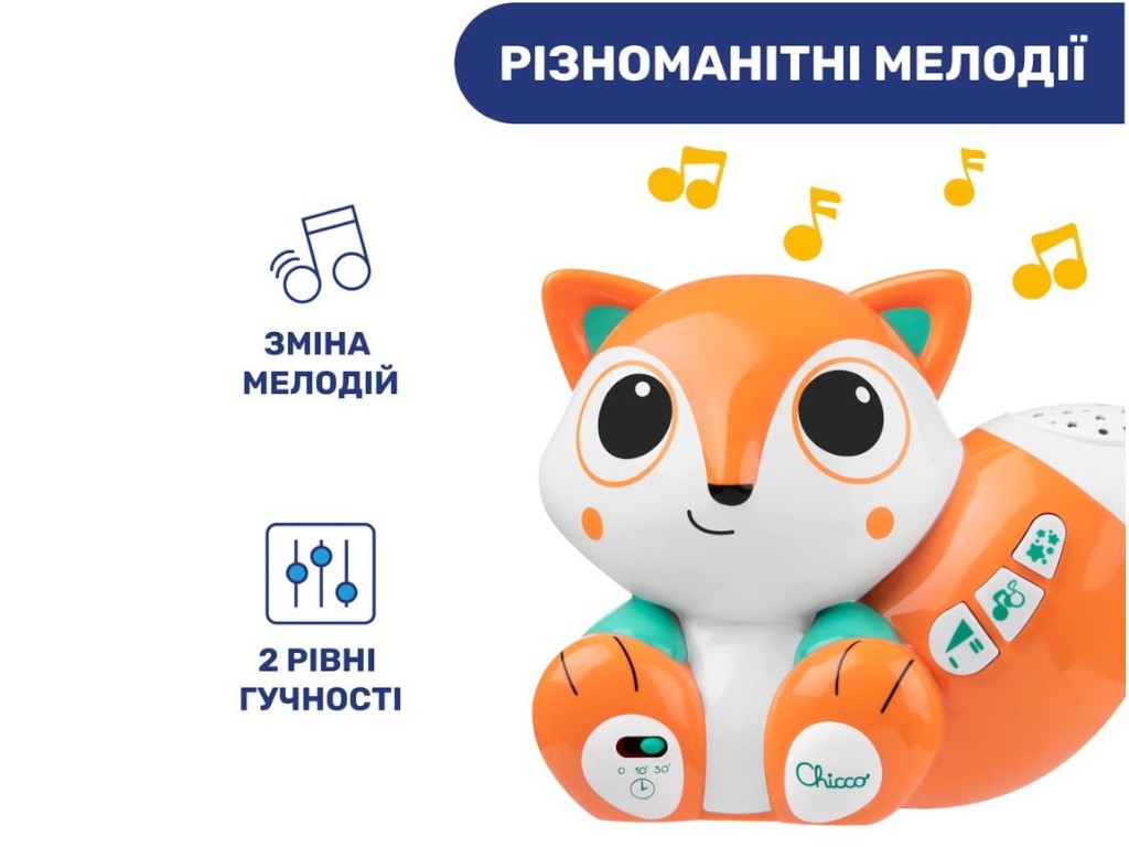 Игрушка-проектор "Лисенок", Chicco