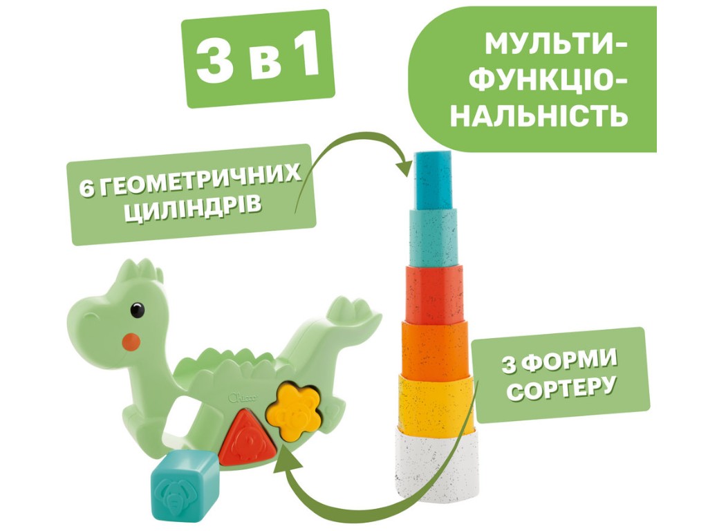 Игрушка сортер 2 в 1 Eco+ "Балансирующий динозавр", Chicco