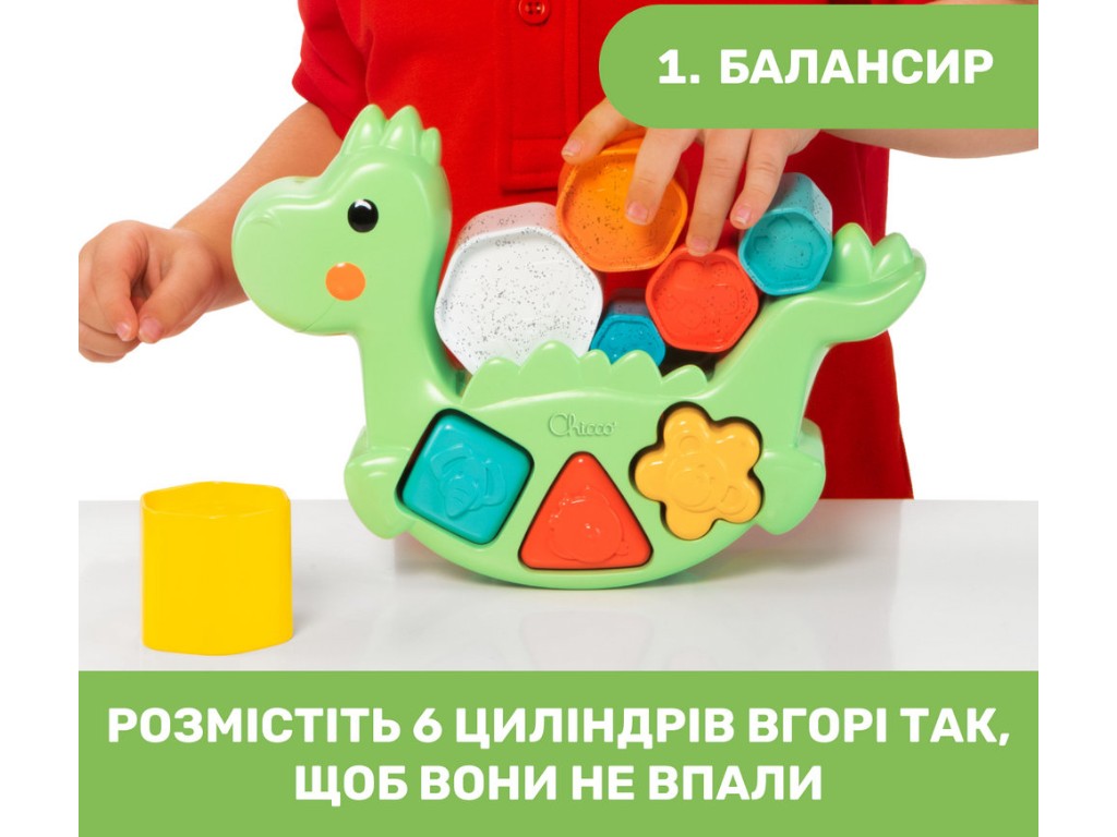 Игрушка сортер 2 в 1 Eco+ "Балансирующий динозавр", Chicco