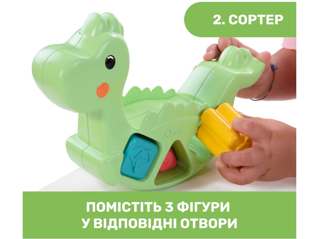 Игрушка сортер 2 в 1 Eco+ "Балансирующий динозавр", Chicco