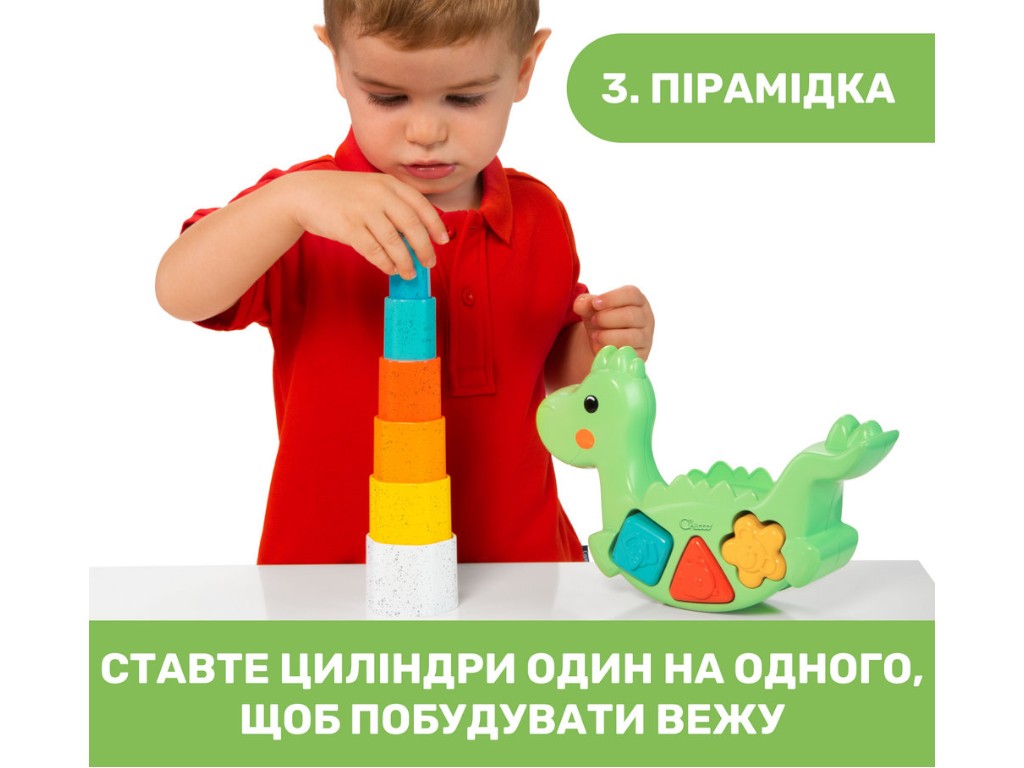 Игрушка сортер 2 в 1 Eco+ "Балансирующий динозавр", Chicco