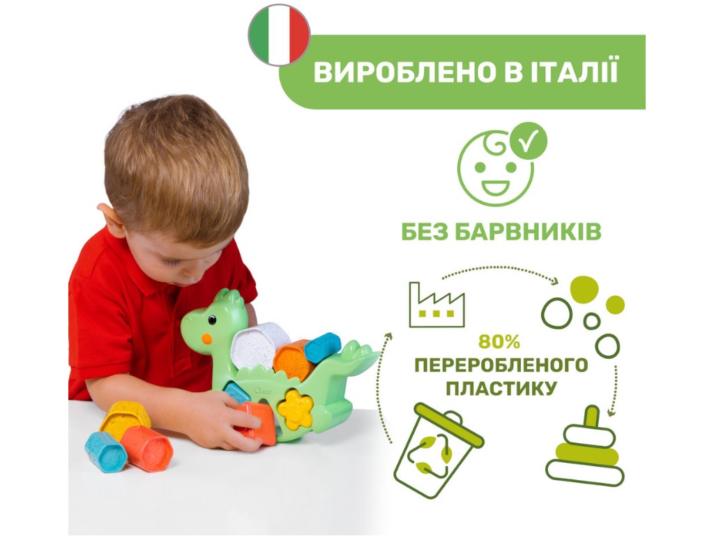 Игрушка сортер 2 в 1 Eco+ "Балансирующий динозавр", Chicco