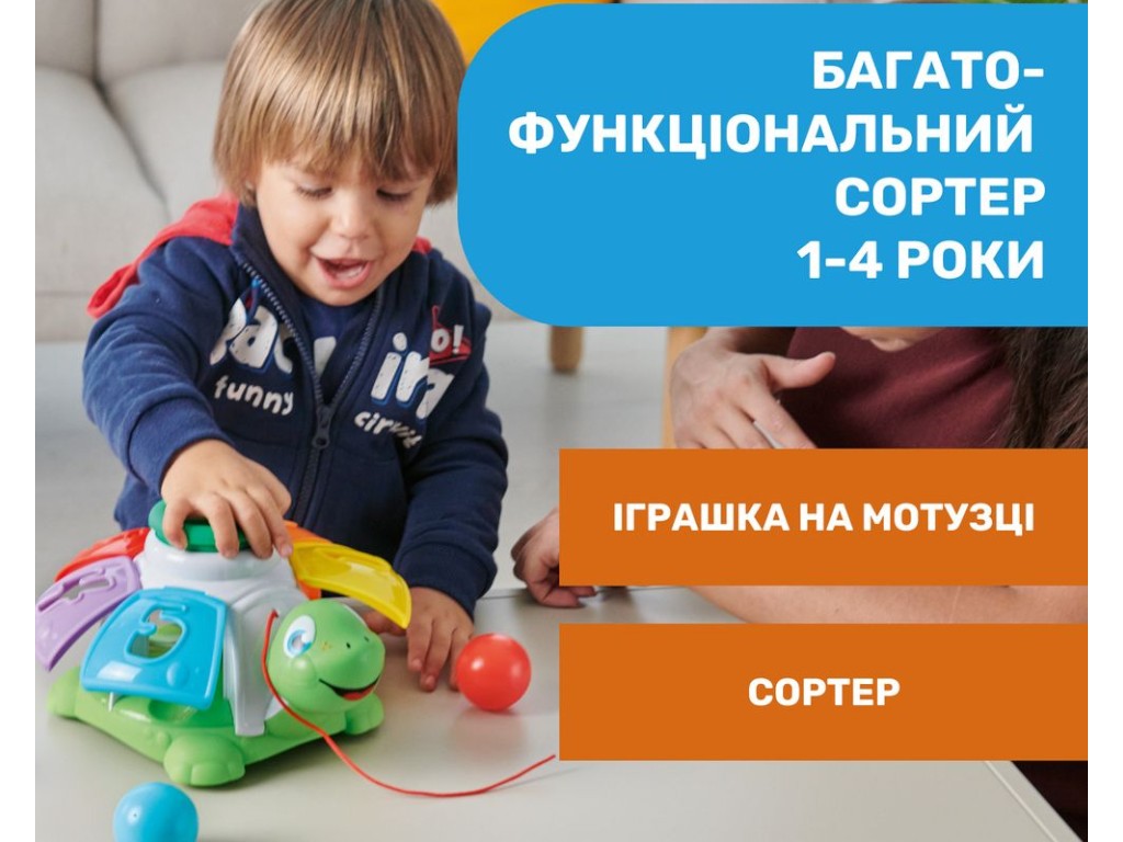 Сортер музыкальный Черепаха 2в1, Chicco