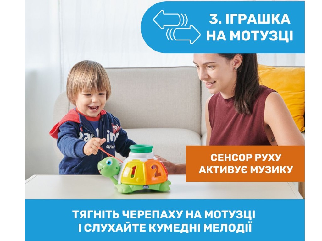 Сортер музыкальный Черепаха 2в1, Chicco