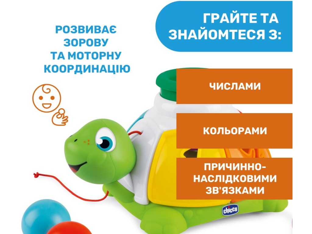 Сортер музыкальный Черепаха 2в1, Chicco