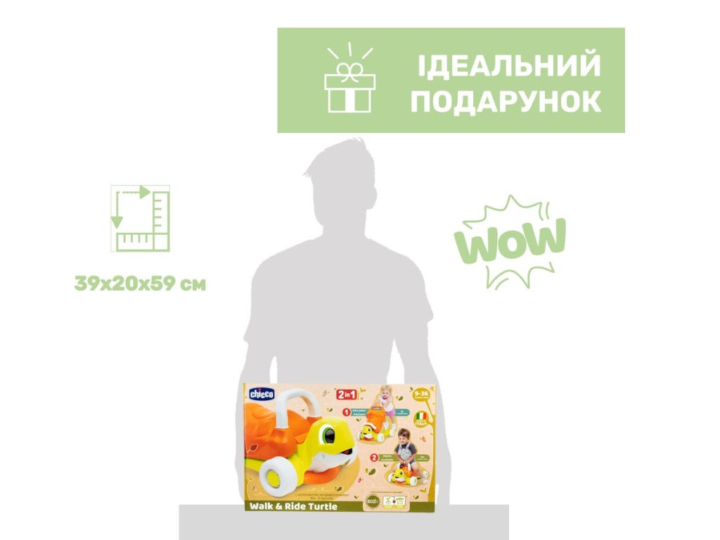 Ходунки-каталка 2в1 Черепаха, ECO+, Chicco