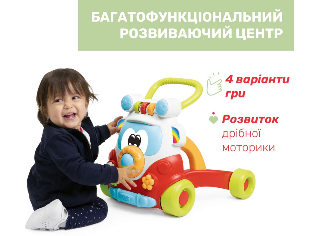 Каталка-ходунки Happy Hippy Walker 2в1 Eco, Chicco