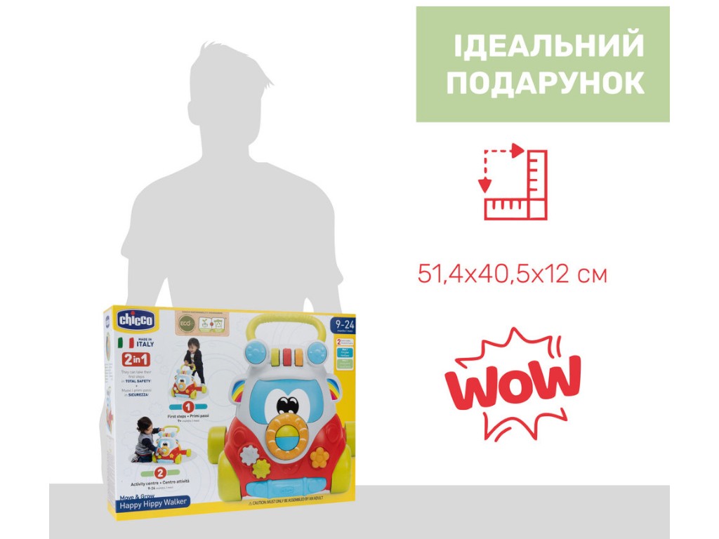 Каталка-ходунки Happy Hippy Walker 2в1 Eco, Chicco