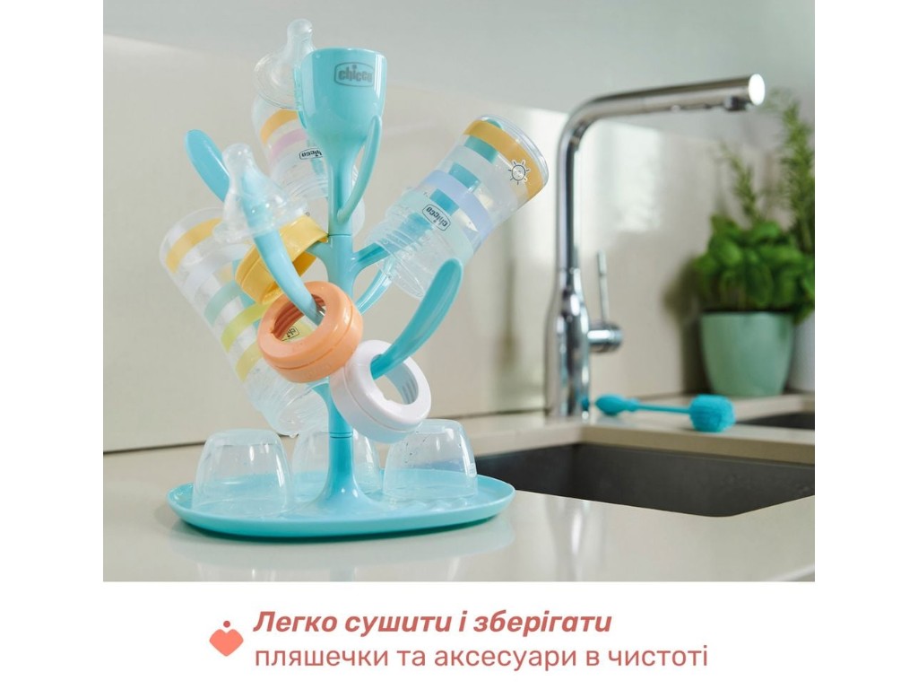 Сушилка для бутылочек и пустышек, Chicco