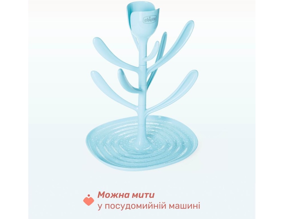 Сушилка для бутылочек и пустышек, Chicco