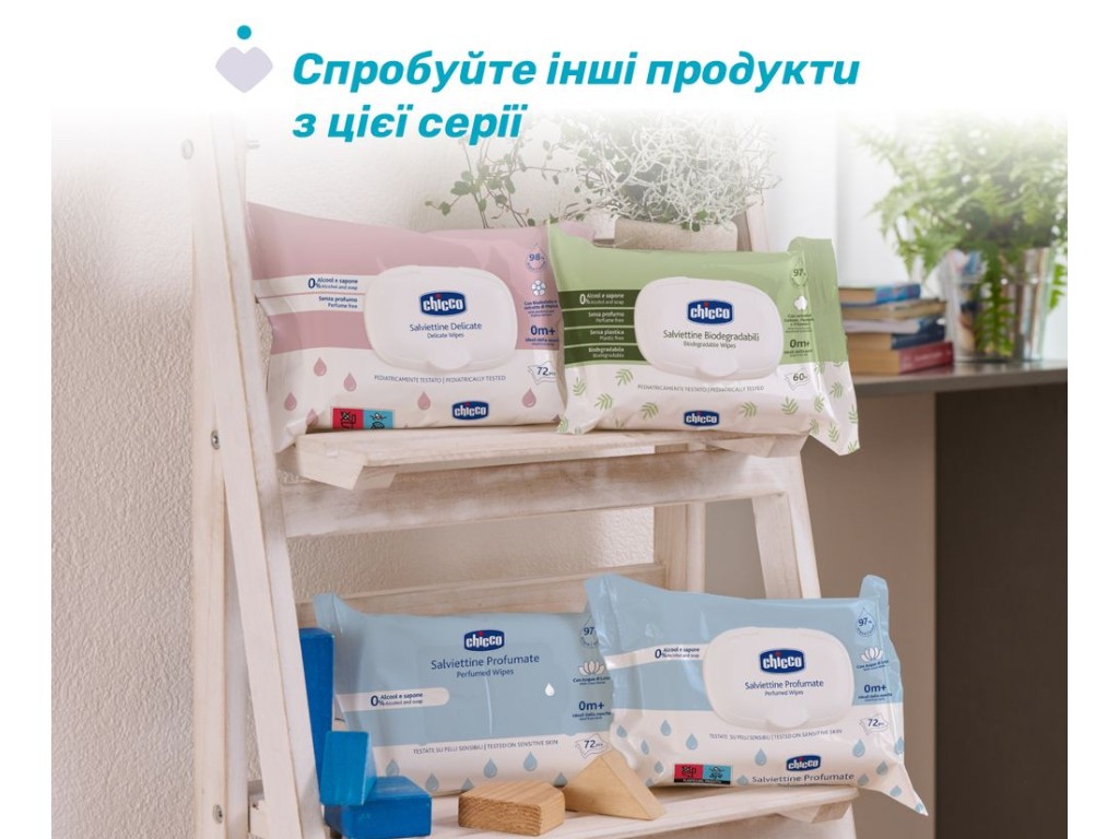 Салфетки мягкие очищающие биоразлагаемые с пантенолом и витамином Е 60 шт, Chicco