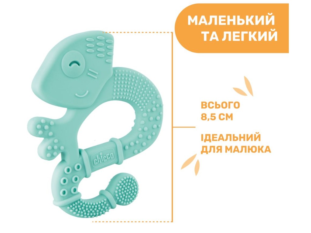 Прорезыватель для зубов "Игуана", голубой, Chicco